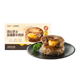 富杰 流心芝士安格斯牛肉饼120g*4汉堡西餐烧烤减肥【1号店定制】