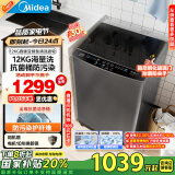 美的（Midea）波轮洗衣机全自动家用 MB120L3D 12公斤大容量变频电机 除螨 抗菌内桶 以旧换新 家电国家补贴20%