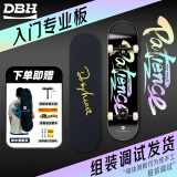 DBH整板FLIP套装专业动作板初学刷街成人练习双翘滑板 王一博同款 不止镭射 原装动作轮