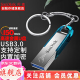 闪迪（SanDisk）  u盘 高速USB3.1 CZ73 金属定制U盘刻字创意车载优盘 商务办公U盘  U盘 蓝色 传输高达150M/s 64GB +钥匙扣