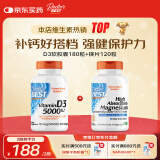 Doctor's best多特倍斯金达威维生素D3软胶囊5000iu强健骨骼助钙吸收美国进口 【补钙搭档】D3 180粒+镁片120粒