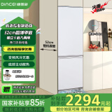 迪恩彩平嵌入式冰箱 230升双门变频全风冷无霜 底部散热 52cm超薄零嵌入小户型家用冰箱 平嵌系列 珠光白面板 230WQB1