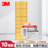 3M 150# 电工胶带 电气绝缘胶带 PVC电工胶布 无铅600V 防潮耐酸碱 黄18mm*10m*0.13mm 10卷
