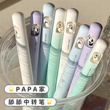 少年伴中性笔高颜值签字笔可爱扭扭旋转cs顺滑签字黑笔小初高学生开学必备刷题笔 PAPA家四支装FWX-211