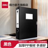得力（deli）高档款加厚PP粘扣档案盒A4塑料资料盒文件盒文件收纳盒会计凭证文档整理盒 办公用品 55mm背宽-加厚PP板材-黑色 5603