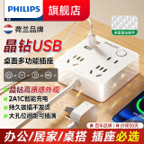 飞利浦（PHILIPS）墙壁桌面USB魔方插座转换器一转多孔电源转换插线板扩展多用无线接口接线板 晶钻3插孔+2A1C口(1.8米）