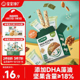 宝宝馋了_每日坚果海苔坚果酥66g儿童零食10种坚果籽仁 
