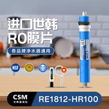 世韩（SAEHAN） 韩国进口RO反渗透膜片家用纯水机器净水器通用滤芯 RE1812-100G（1:1节水）