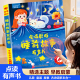 雷朗会说话的早教有声书睡前故事点读书发声书儿童玩具生日礼物