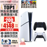 索尼（SONY）【国内保税仓】索尼ps5 slim/pro轻薄版体感家庭游戏机主机港版/日版支持VR/双影奇境 港版PS5 slim光驱版+原装黑色手柄保税仓