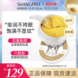 香蒲丽保湿紧致抗皱黄金眼膜温和舒缓敏感肌可用眼膜60片韩国进口