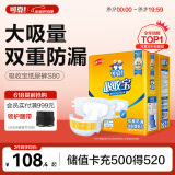 可靠（COCO）吸收宝成人纸尿裤S80片（臀围≤90cm）小号老人产妇大童尿不湿