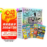 新科技驾到——孩子看得懂的前沿科学漫画 共10册   虚拟现实/人工智能/人造卫星/量子/基因编辑/脑机接口/半导体/先进通信/火星车/新能源  6-12岁科普百科省钱卡