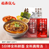 拉面说儿非油炸方便面拉面方便速食招牌豚骨+番茄浓香+红烧牛肉3盒装718g