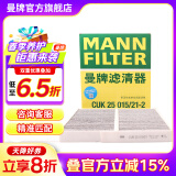 曼牌（MANNFILTER）活性炭空调滤芯格汽车保养适用于  特斯拉MODEL 3内置