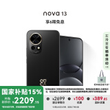华为 nova 13 国家补贴15% 256GB 星耀黑 前置6000万超广角人像 AI修图 北斗卫星图片消息鸿蒙智能手机
