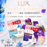 力士（LUX）香皂六块装 幽莲魅肤100gx3+闪亮冰爽100gx3