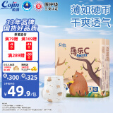 茵茵薄乐C婴儿纸尿裤超薄男女通用柔软透气婴儿尿不湿 S码(初生-6kg)70片