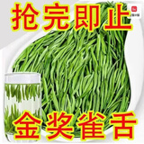 AAAAA一芽一叶特级雀舌绿茶2025新茶叶明前贵州 金奖雀舌 茶王大赛 老茶农好品质】500克雀舌