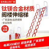全木森 壁挂式家用阁楼伸缩楼梯加厚复式升降室内外隐形折叠拉伸楼梯 加厚钛镁合金（2.6--2.9米）