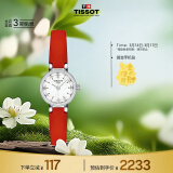 天梭（TISSOT）瑞士手表 小可爱系列腕表 皮带石英女表 T140.009.16.111.00