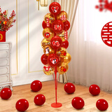 靓赫结婚气球立柱婚礼布置订婚农村客厅气球支架落地婚庆路引地飘装饰