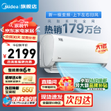 美的（Midea）空调 大1匹挂机 新一级能效 冷暖变频空调壁挂式空调卧室老人儿童一键防直吹 智能家电 大1匹 一级能效 风酷 26XHC1Ⅱ