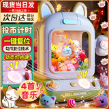 活石抓娃娃机玩具娃娃机生日礼物小女孩新年礼物儿童大型家用3-6岁12 灯光绿【10娃娃+10扭蛋+双供电】给小朋友 新年礼物给女生男生小朋友10-14岁12岁