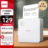 得力（deli）X1B学习错题打印机 错题整理相印宝学生作业家用便携式热敏标签打印机 套餐二