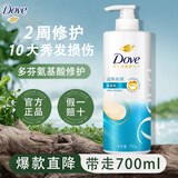 多芬植萃香氛洗发水氨基酸修护强韧蓬松水润柔顺 滋养水润 700ml