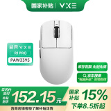 VXE 蜻蜓R1 威界游戏电竞鼠标 PAW3395/se无孔轻量化人体工学无线鼠标 蜻蜓R1-Pro白色