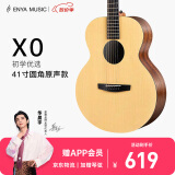 enya恩雅旅行木电箱民谣吉他初学者成人男生女生新手入门它X0 41英寸原木色圆角 EA-X0