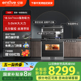 亿田D6ZK集成灶蒸烤一体家用蒸箱烤箱黑色变频集成灶一体式一体灶大吸力油烟机燃气灶一体机智能彩膜屏 D6ZK黑色 液化气（默认左排烟如需右排烟联系客服）