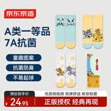 京东京造猫和老鼠女童袜子纯棉中筒袜20-22cm-3双装