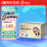 [爱廷玖] 盐酸达泊西汀片30mg*15片/盒*2盒装【赠疗效险】
