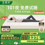 金橡树泰国进口天然乳胶原液双人床垫1.5x2米 92%乳胶 泰舒95D 含内外套