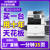 九成新C5560 C3530 打印机复印机一体机大型a3a4激光双面无线 佳能C356(A4彩色/无线打印)