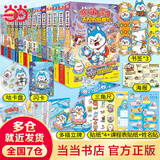 【当当 正版包邮】哈小浪上学记系列 开心锤锤爆笑王阿U阿衰同类漫画书 精选星座狗联盟动画内容二创编辑成书 大陆动漫漫画 小学生搞笑动漫书 【15本】哈小浪上学记15册