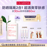 娇韵诗轻透防晒乳霜30ml自然色SPF50+ PA++ 提亮隔离美白uv小白盾礼物