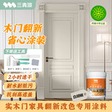 三青水性木器漆实木门翻新漆家具改色漆清漆木地板漆防腐木油漆木纹漆 白胡椒（半哑光） 1kg[约刷5㎡/2遍]