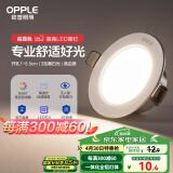 欧普（OPPLE）LED筒灯嵌入式孔灯吊顶灯超薄客厅亮银全铝 3瓦暖白开孔7-8.5cm