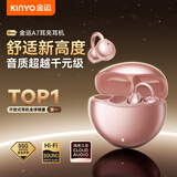 金运【音质0差评丨碾压柏林之声】A7pro蓝牙耳机骨传导概念会议同声翻译耳夹式无线运动降噪2025新款 【奢玫金】A7空间音效 标配丨明星同款丨热销TOP1