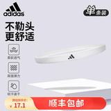 adidas阿迪达斯运动发带男女吸汗头带止汗带跑步导汗带篮球防汗束发带 ADAC-16203WH白色