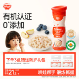 秋田满满有机婴幼儿手指泡芙条婴儿零食6个月无添加白砂糖宝宝零食蓝莓32g