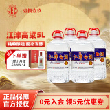 几江江津白酒散装高粱酒纯粮食酒固态发酵高度白酒小曲清香型60度5L 60度 5L 4桶