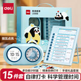 得力(deli)学生双屏可视化计时器自律打卡器闹钟学习计划表倒计时时间管理套装生日六一儿童节礼物蓝 
