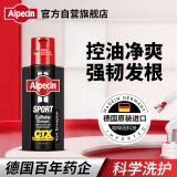 欧倍青（Alpecin）咖啡因强韧洗发水（活力运动型）男士洗发露控油劲爽洗头膏250ml