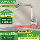 九牧（JOMOO）厨房水龙头7字型龙头360度可旋转水槽高挑龙头冷热33186-205/1B-Z