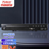 万利达 DVD播放机 光盘播放机CD机VCD DVD光驱播放器 影碟机 USB音乐 黑色DVP-735赠送优盘