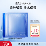 凌博士【会员3片面膜体验装】HA60面膜2片+多肽面膜1片